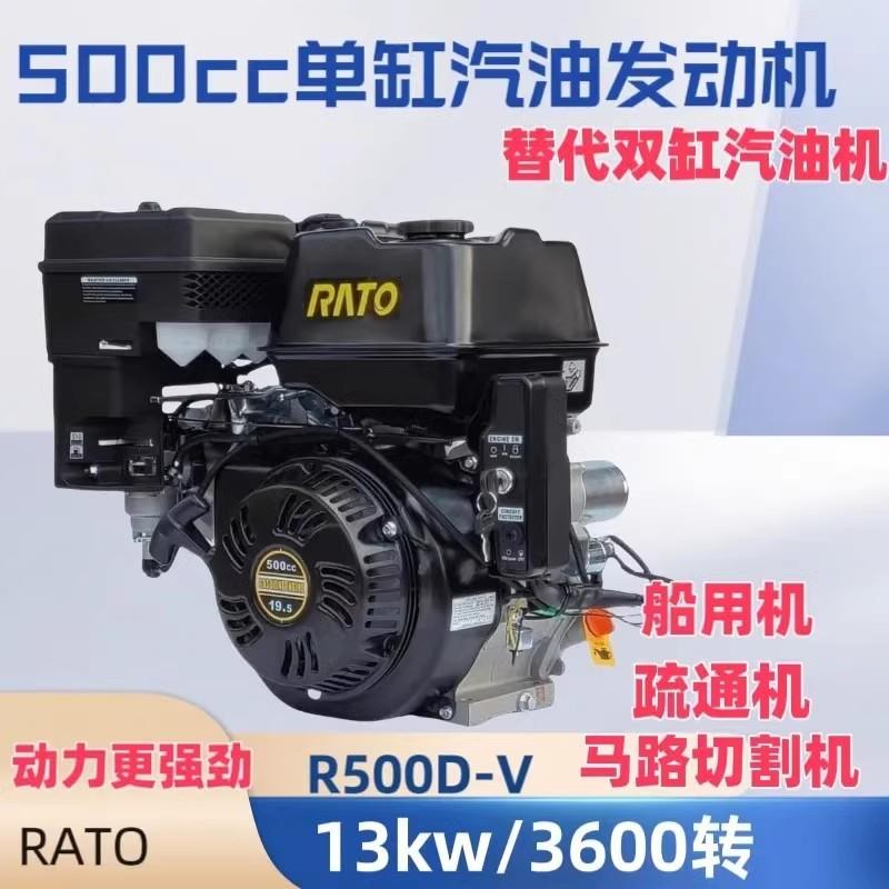 500cc单缸风冷汽油发动机194FD19.5马力R500V船用马路切割epa排放