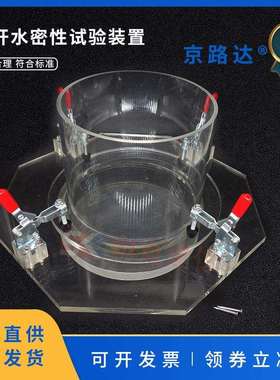 防水卷材钉杆水密试验装置自粘聚合物改性沥青圆管GB23441