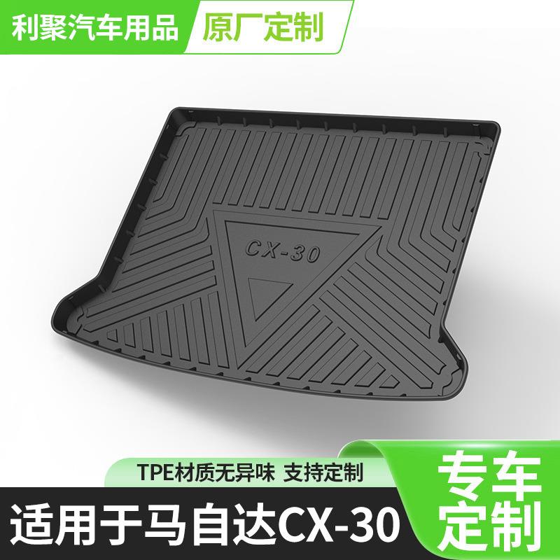 专用马自达cx-30后备箱垫24款座豪华汽车用品内饰装饰后背尾箱垫