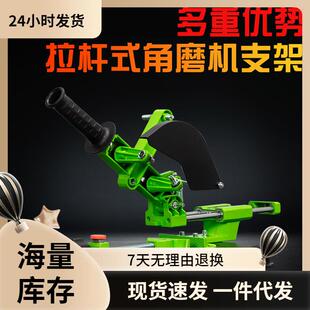 固定角磨机支架万用支架角磨专用支架切割支架角磨机套手磨机磨光