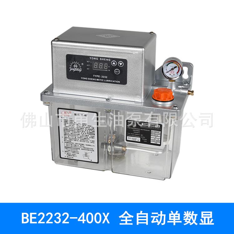 YS BE2232-400X全自动电动泵 数显注油机 机床集中润滑泵 注油器