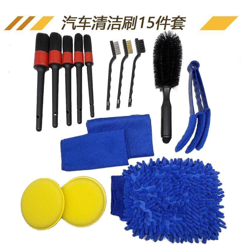 汽车清洁刷15件套跨境汽车内饰除尘细节刷玻璃清洗布洗车刷子现货,鲜花速递/花卉仿真/绿植园艺,割草机/草坪机,淘宝优惠券,粉丝福利购,淘宝优惠卷