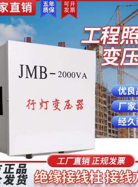 行灯照明变压器380v220v变36v转24V12V3000v5000v工地隧道JMB变压