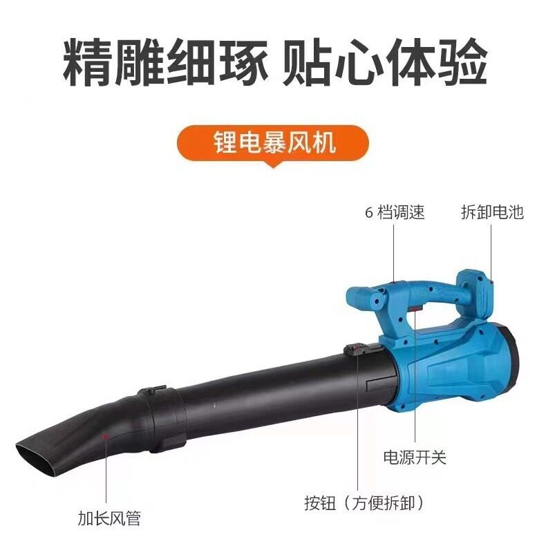 迈登宝无线充电锂电大功率鼓风机