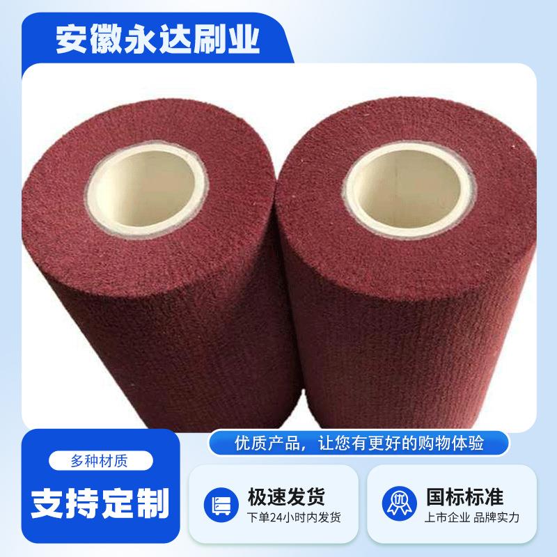 厂家直供不织布刷辊百洁布抛光布辊工业机械 不织布研磨刷辊