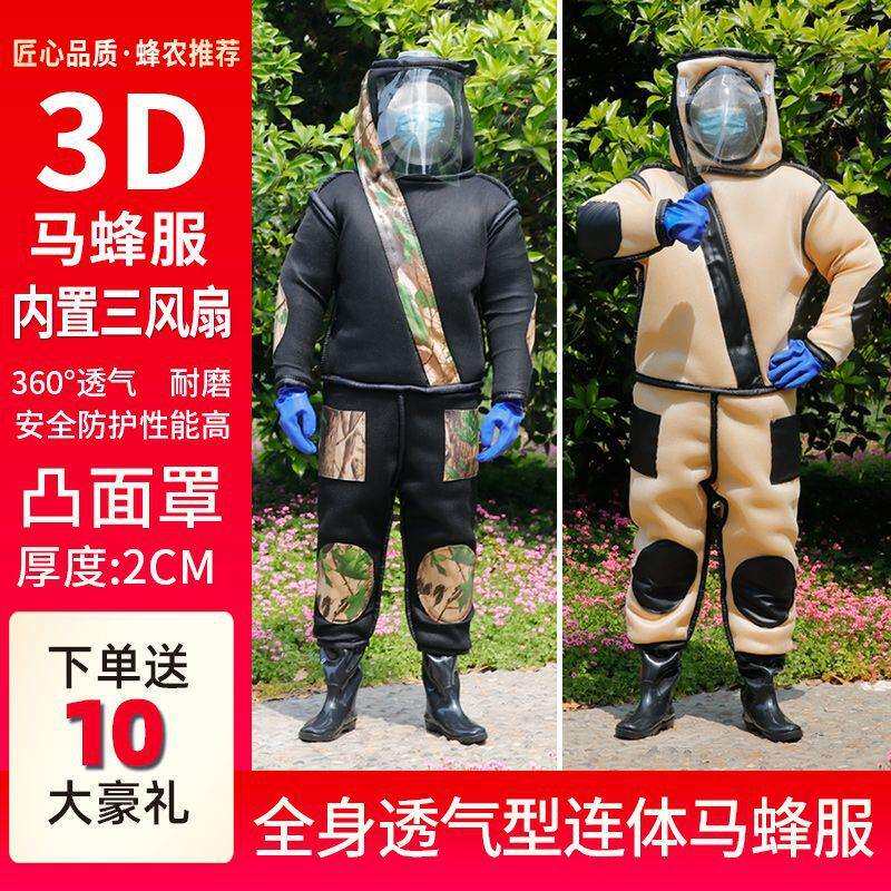 2025新款全封闭面罩防蜂服虎头蜂红娘防蜂衣专用马蜂衣抓马蜂工具