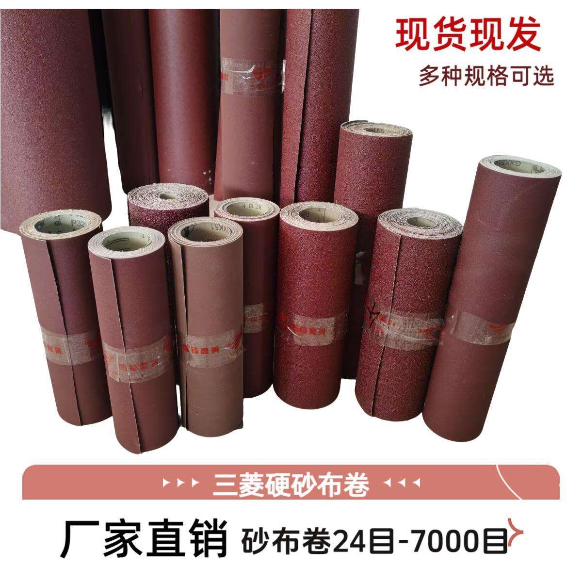 j8公分米1打磨宽带砂皮砂纸手砂布卷砂布501硬布公分80撕公分米g3