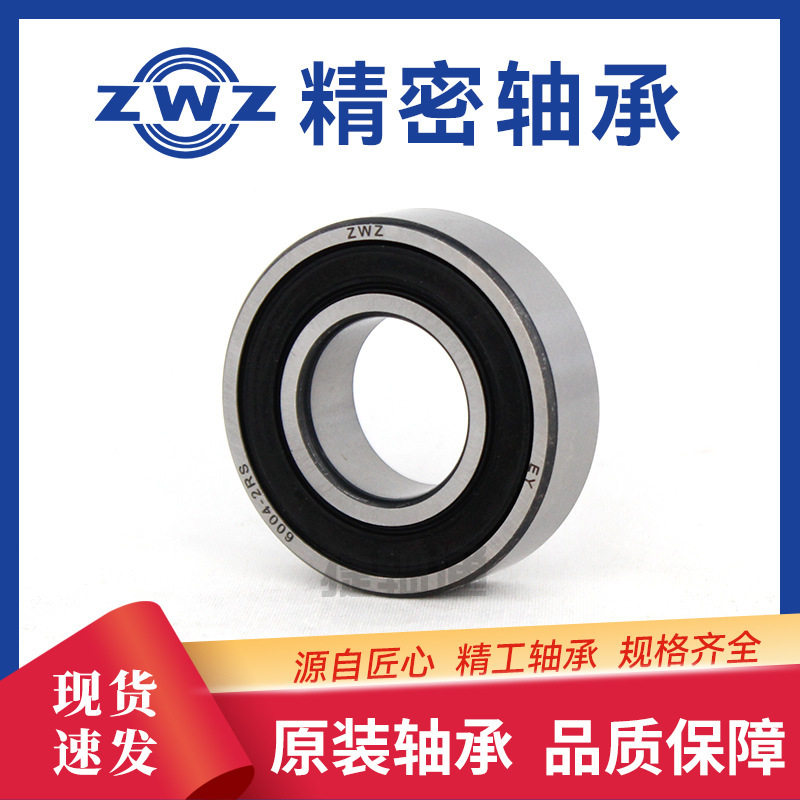 瓦轴6230-2Z至6236-2Z深沟球轴承精准尺寸高速低噪电机 机床专用