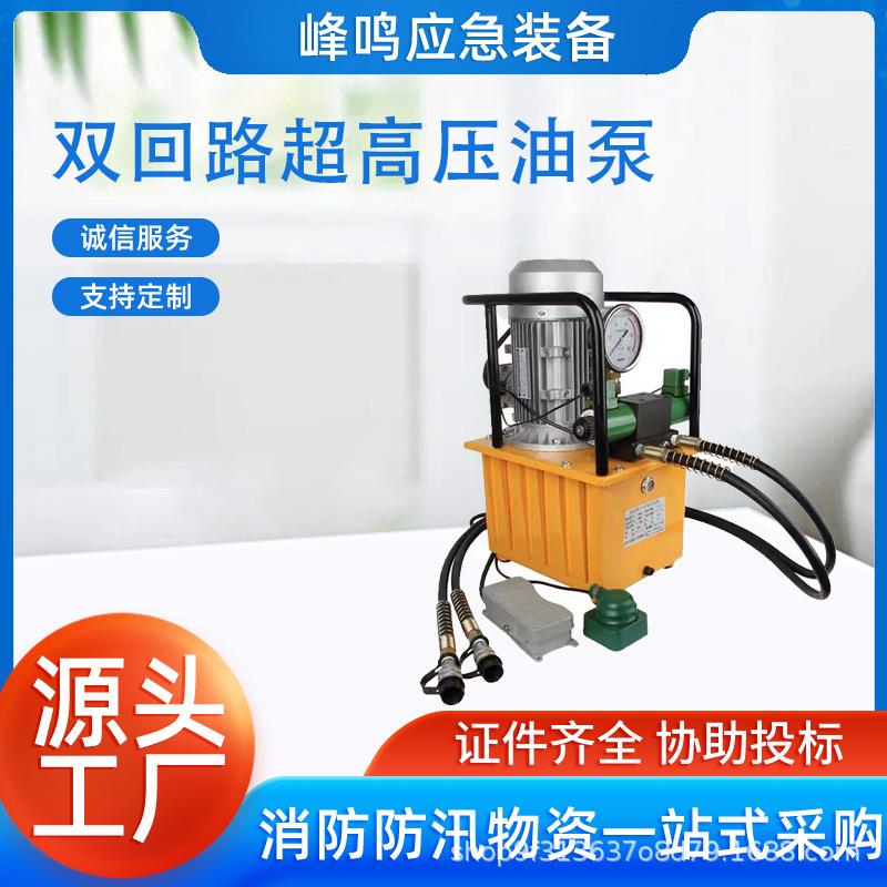 双回路超高压油泵破拆工具汽车焊点压油泵汽车拆解高压泵