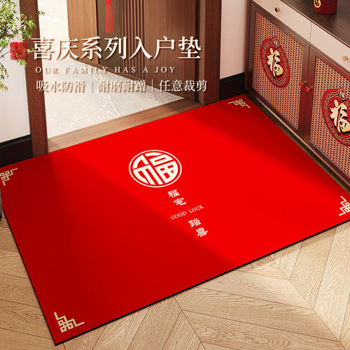 中式乔迁地垫入户门垫硅藻泥进门口防滑耐脏玄关脚垫红色地毯裁剪