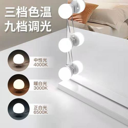 化妆灯镜前灯化妆镜前专用补光灯梳妆台灯USB灯免打W孔布线镜子灯