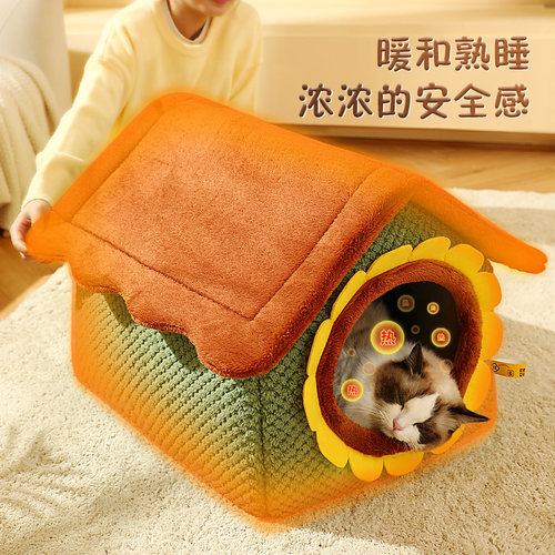 猫窝四季通用房i子型封闭式猫屋可拆洗冬季保暖猫别墅猫咪睡觉的