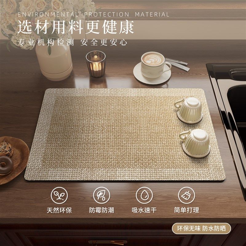 厨房台面保护垫硅藻泥沥水垫洗手台吸水控水垫桌S面免洗隔热茶杯,居家布艺,餐垫,淘宝优惠券,粉丝福利购,淘宝优惠卷