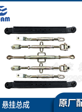 常州东风拖拉机300/304/354/364/404配件悬挂总成斜拉杆.大板 原