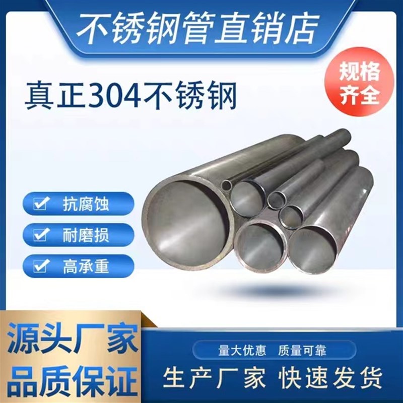 304不锈钢管31m6L无缝管精密管空心管卫生管焊管切零工业管厚壁管