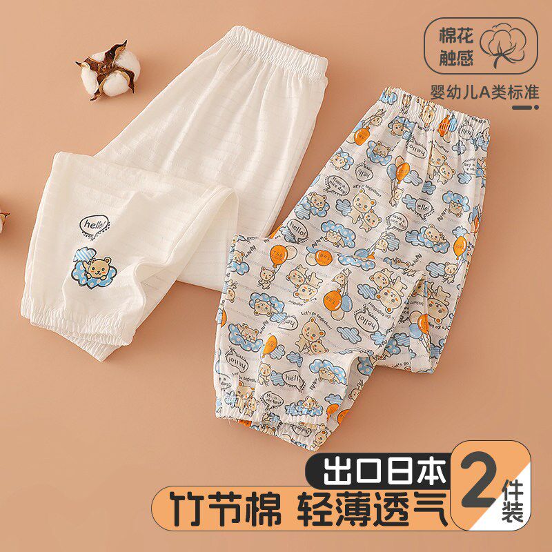 竹节棉轻薄男宝宝裤子夏季薄款男童防I蚊裤小学生儿童夏天空调裤