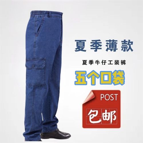 牛仔工作服裤子男夏季薄款宽松直筒耐磨多口袋工R作服劳保汽修裤