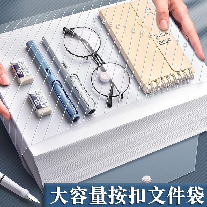 A4文件袋透明塑料加h厚大容量按扣试卷收纳袋学生用档案资料袋文