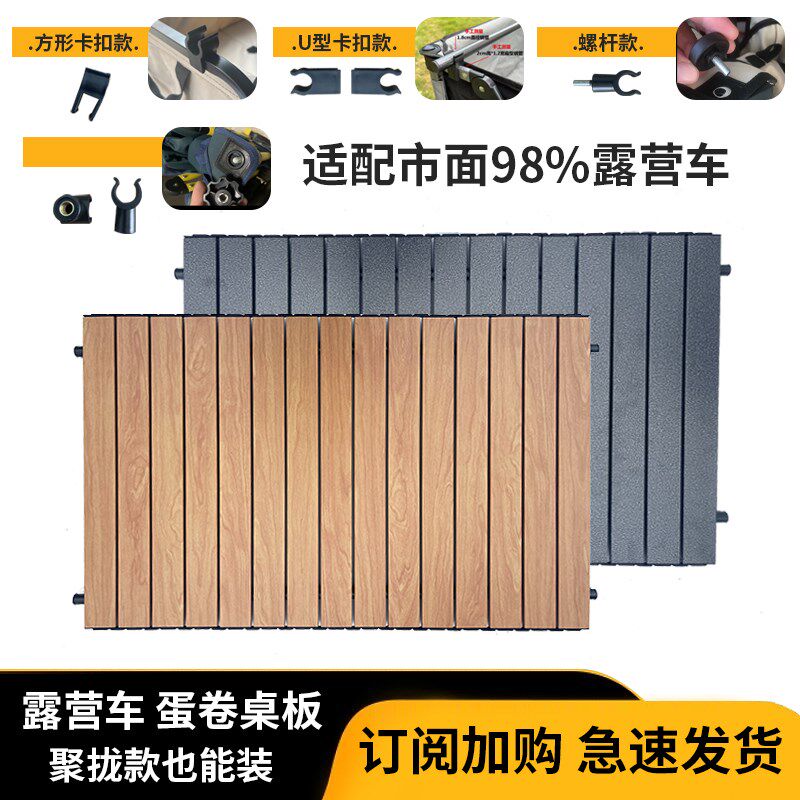 户外露营车桌板折叠车拉杆车盖板推车手I拉营地车铝合金蛋卷桌子,户外/登山/野营/旅行用品,户外营地车,淘宝优惠券,粉丝福利购,淘宝优惠卷
