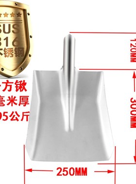 316L不锈钢锹310S方头锹钛锹E煤铲洋锨耐酸耐腐蚀化工食品铲子
