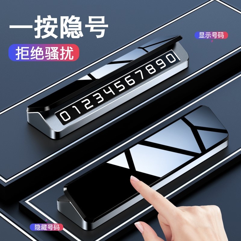 奥迪汽车挪车电话双号码牌A4qL/A6/A3/Q5/A7/A8/Q3/Q7移车卡停车