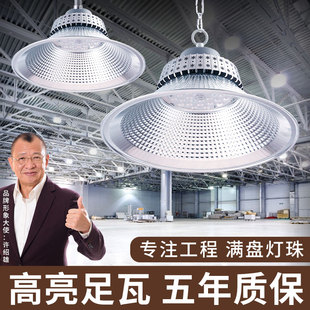 超亮led工矿灯厂房灯吊灯50w10C0w球场工厂灯罩工业仓库车间照明