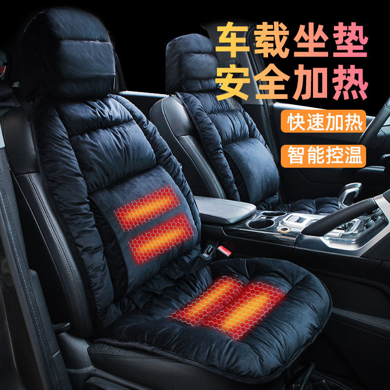 汽车加热坐垫冬季12V车t载座椅加热垫 电加热毛绒垫子冬天保暖通