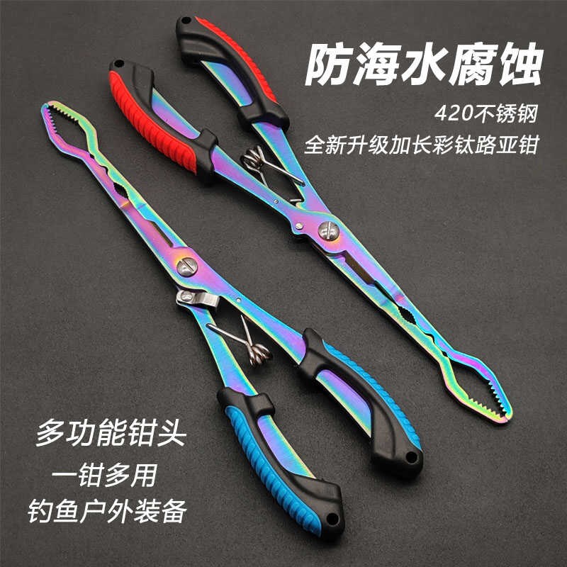 不锈钢多功能路亚钳剪p线直弯嘴钳钓鱼钳子摘钩钳加长取钩器控鱼