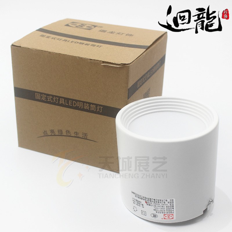 回龙澳浦LED明装筒灯吸顶圆筒灯HL138C-15D 163 N188-24W 20瓦30W