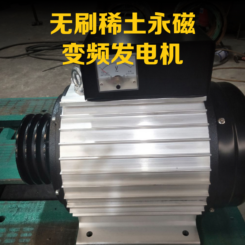 永磁发电机吸盘纯铜稀土变频无刷380VC高效家用220V便携式3-30kw