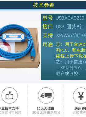 适用台达PLC编程线EC3 ES2 EH数据线DEVP通讯线3米下载USBACAB230