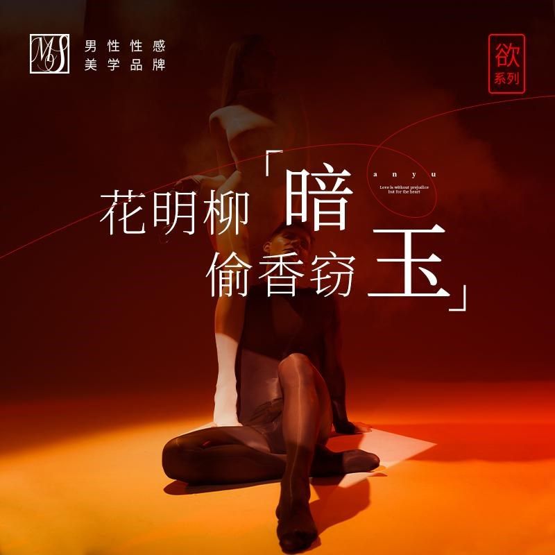 MS-新品情侣6D超薄性感凝w光连体衣马油亮男女士情调黑丝袜子套装