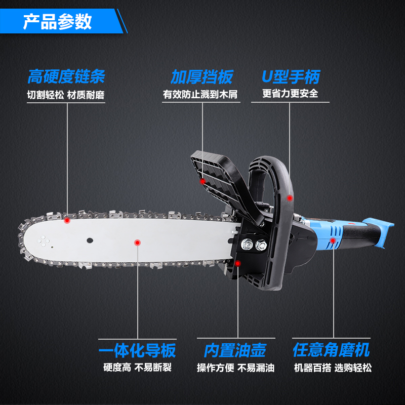 newone角磨机改电链锯角磨机链条锯片油锯配P件手提木工伐木锯砍