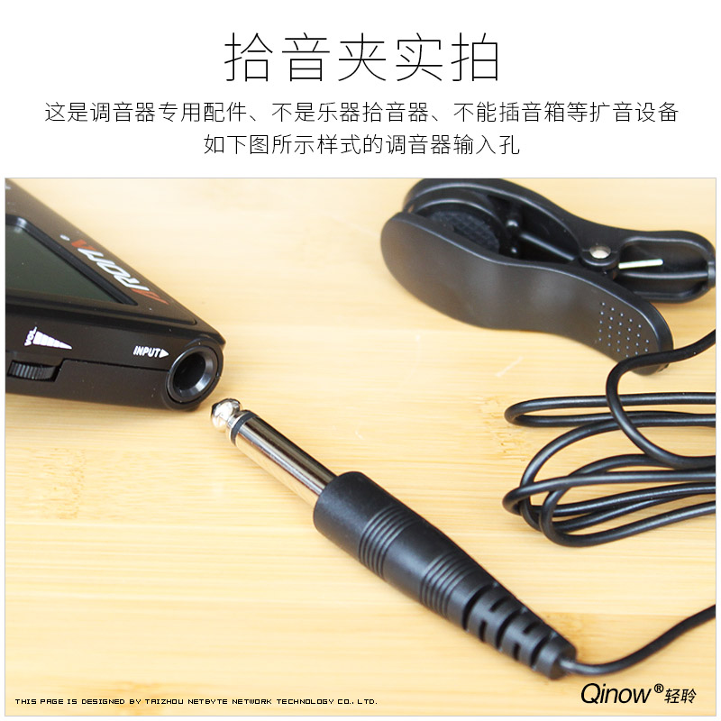 拾音夹校音拾音线连接线提u琴二胡管乐古筝吉他等乐器的调音器通