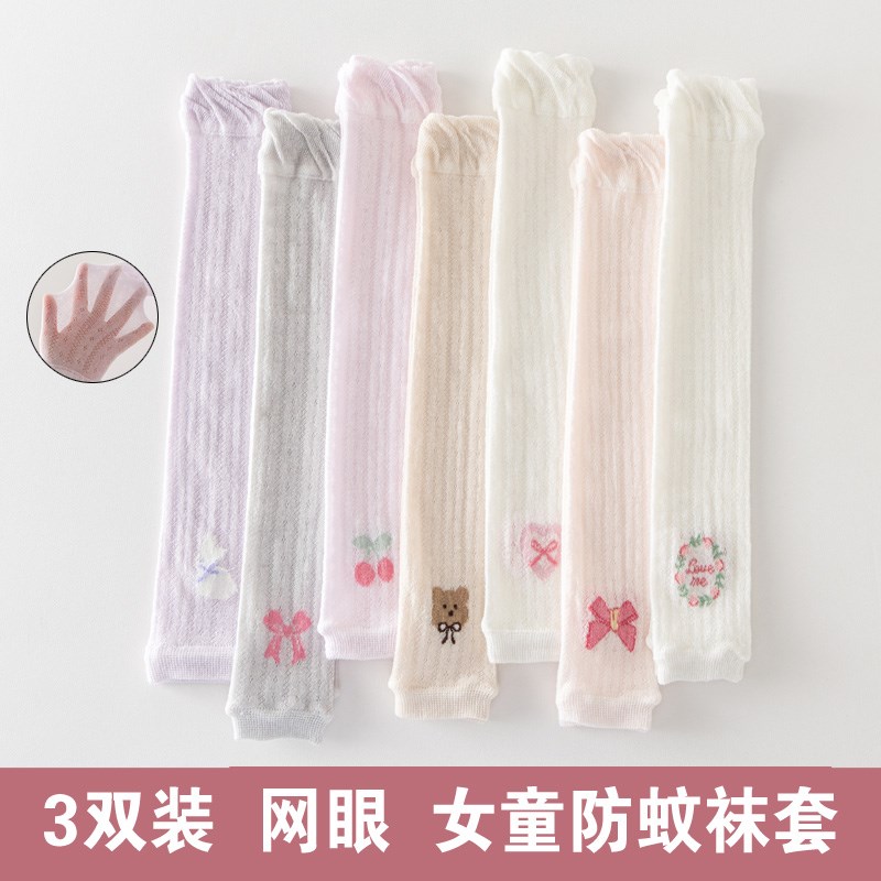 女童长筒袜夏季薄款儿童护膝护腿袜套宝宝袜N子夏天网眼高筒防蚊