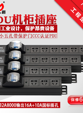 大功率32A8h000W机柜工业轨道工作台测试架接线板过载保护门排插
