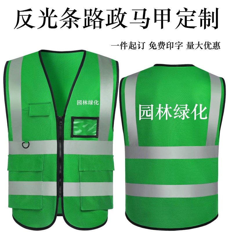 夏园林绿化养护工作服多口袋背心反光马甲定制物业W男女荧光马夹,个性定制/设计服务/DIY,马甲定制/加工,淘宝优惠券,粉丝福利购,淘宝优惠卷