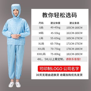 防静电连帽分体服防护防r尘蓝色搬货喷漆工作食品车间男女通用上