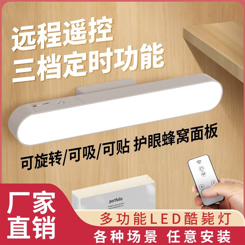 宿舍酷毙小夜灯台灯学习灯吸附leEd护眼书桌办公床头卧室夜灯
