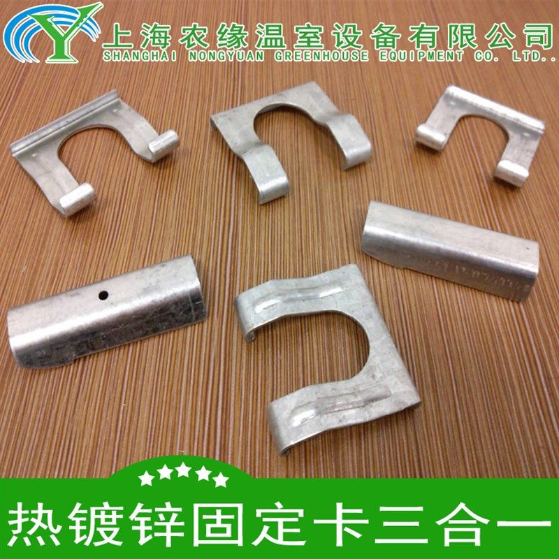 包邮养殖蔬菜温室大棚配件骨架热镀锌F固定器三合一防风卡槽固定,鲜花速递/花卉仿真/绿植园艺,其它园艺用品,淘宝优惠券,粉丝福利购,淘宝优惠卷