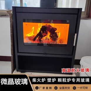 壁炉玻璃耐高温耐火玻璃透明微晶玻璃颗粒炉N柴火炉烤炉高温观火