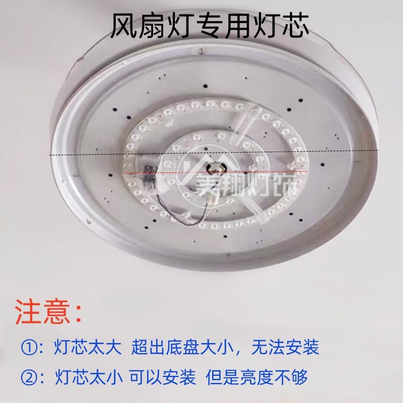 风扇灯led灯盘吸顶灯灯板圆形替换灯G芯灯带灯条三色变光遥控吊扇