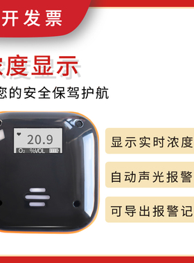 便携式氧气O2浓度含量气体检x测报警仪工业用有毒有害气泄漏探测