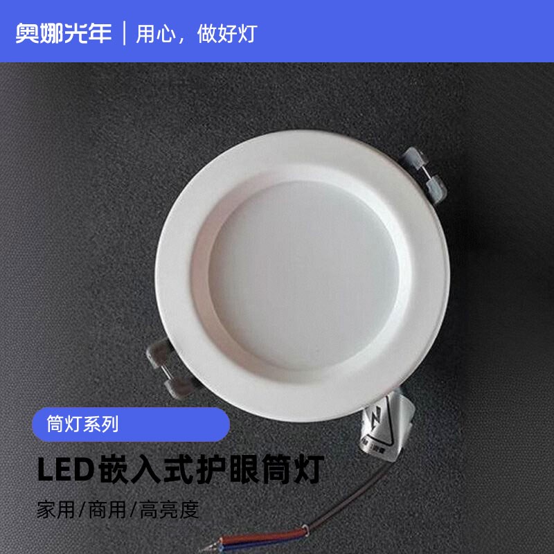 LED筒灯嵌入式高显指客厅卧室过道A天花110照明75mm超亮服装店孔