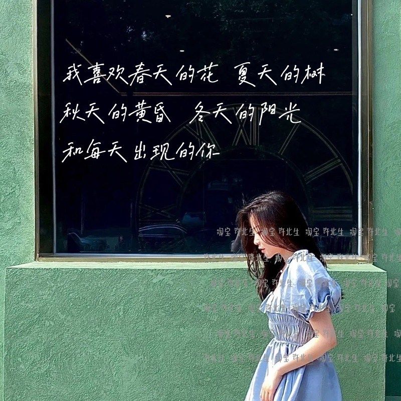 喜欢每天出现的你文艺墙贴 手写句子网红服装咖啡U店橱窗墙面贴纸,家居饰品,文化墙贴,淘宝优惠券,粉丝福利购,淘宝优惠卷