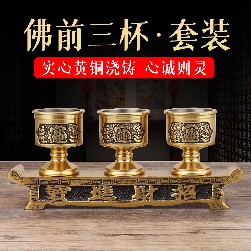 佛堂口桌面摆财运地主贡台拜财神供供台杯托茶水杯酒杯Z优质纯黄,家居饰品,桌面摆件,淘宝优惠券,粉丝福利购,淘宝优惠卷