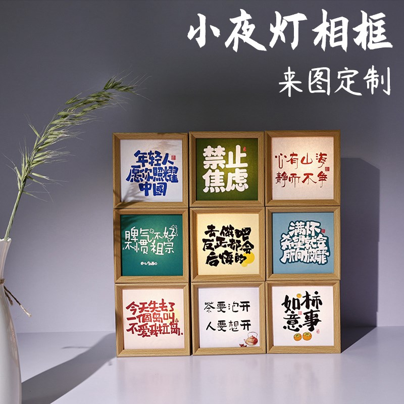 小夜灯相框床头氛围家居摆件网红A夜市咖啡店酒馆灯箱创意生日礼