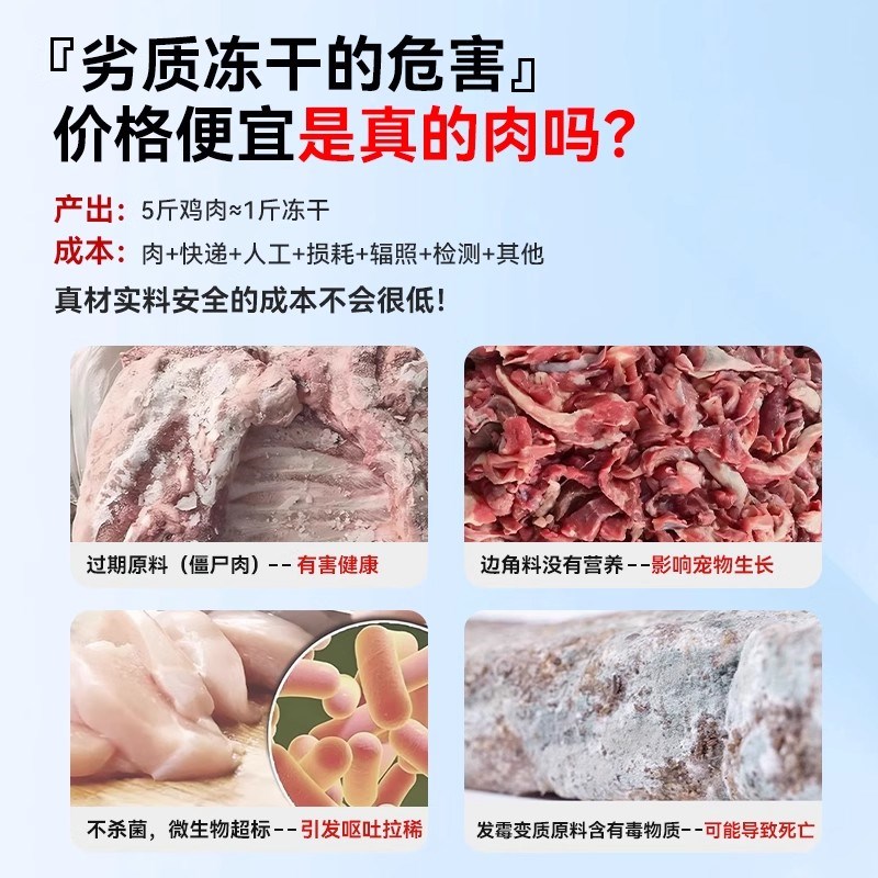 冻干猫零食鸡肉粒宠物鸡胸肉幼猫蛋黄冻干K复水猫咪专用洁齿冻干