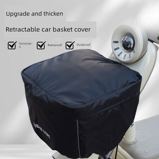 电动汽车篮罩防尘防雨两段收A放式 篮罩自行车通用外套罩防水