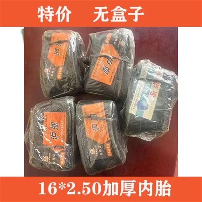 电动车摩托车三轮车内胎天然胶5条包邮3C00/375/400-12/18内胎